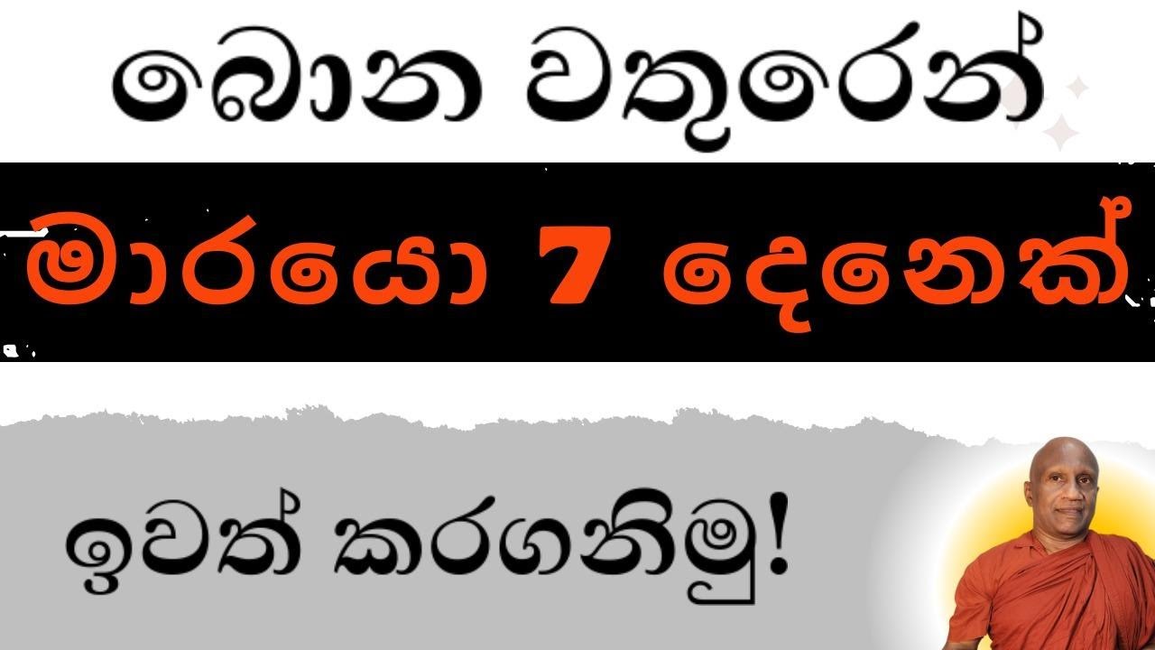 බොන වතුරෙන් වසවිස ඉවත්කරගන්නේ මෙහෙමයි