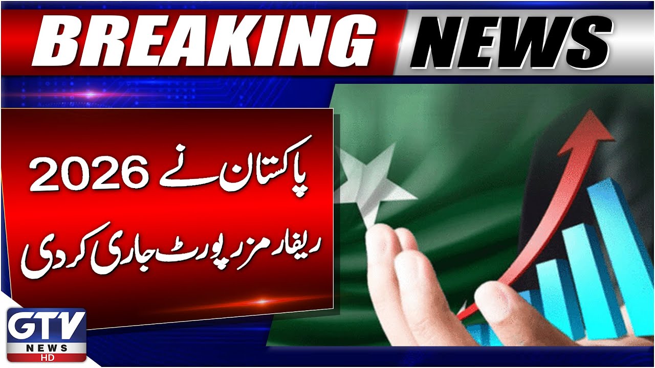 Pakistan Releases 2026 Reforms Report | 600 Institutional Changes Across 135 Agencies | GTV