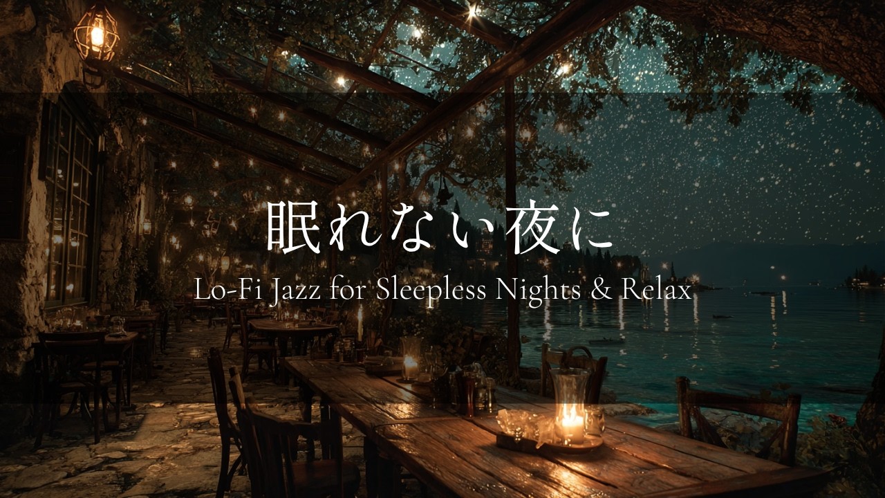 Midnight Cafe Ambience 🎧 Chill Lo-Fi Jazz for Sleep & Focus ☕