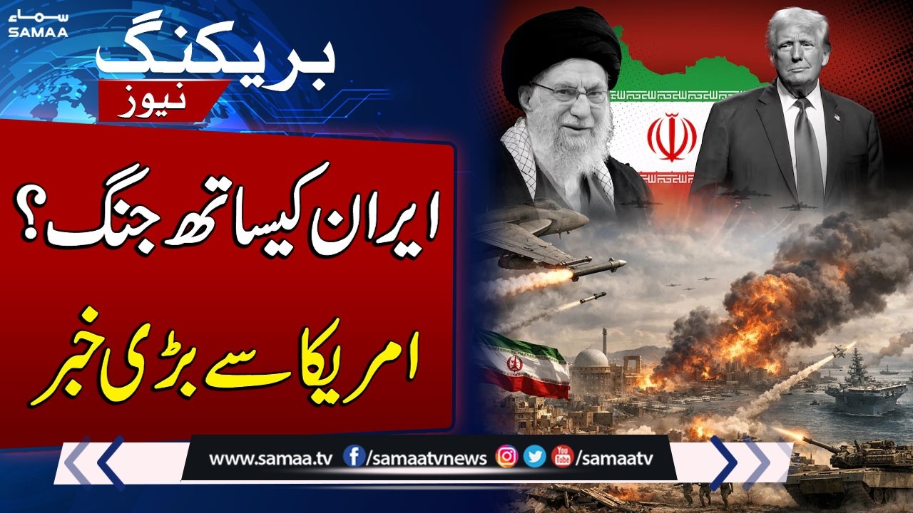 Iran-US War: Trump Signals Indirect Role in High‑Stakes U.S.–Iran Nuclear Negotiations | SAMAA TV