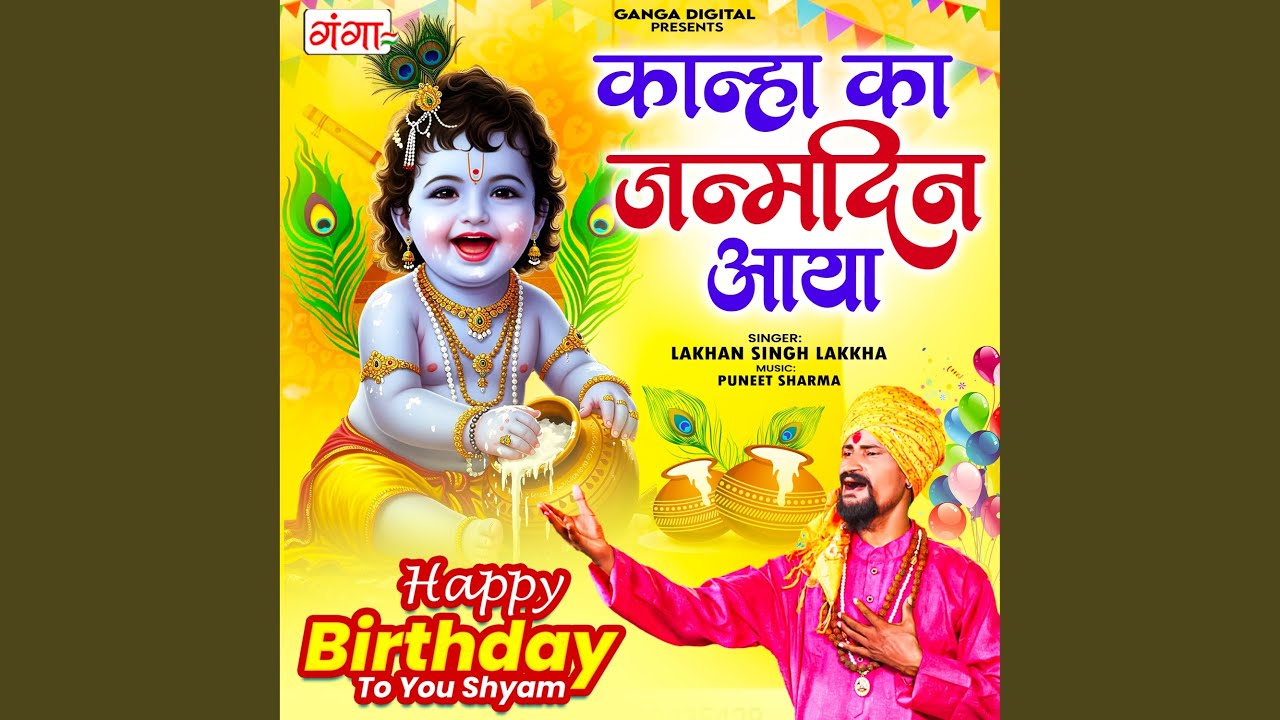 Kanha Ka Janamdin Aaya
