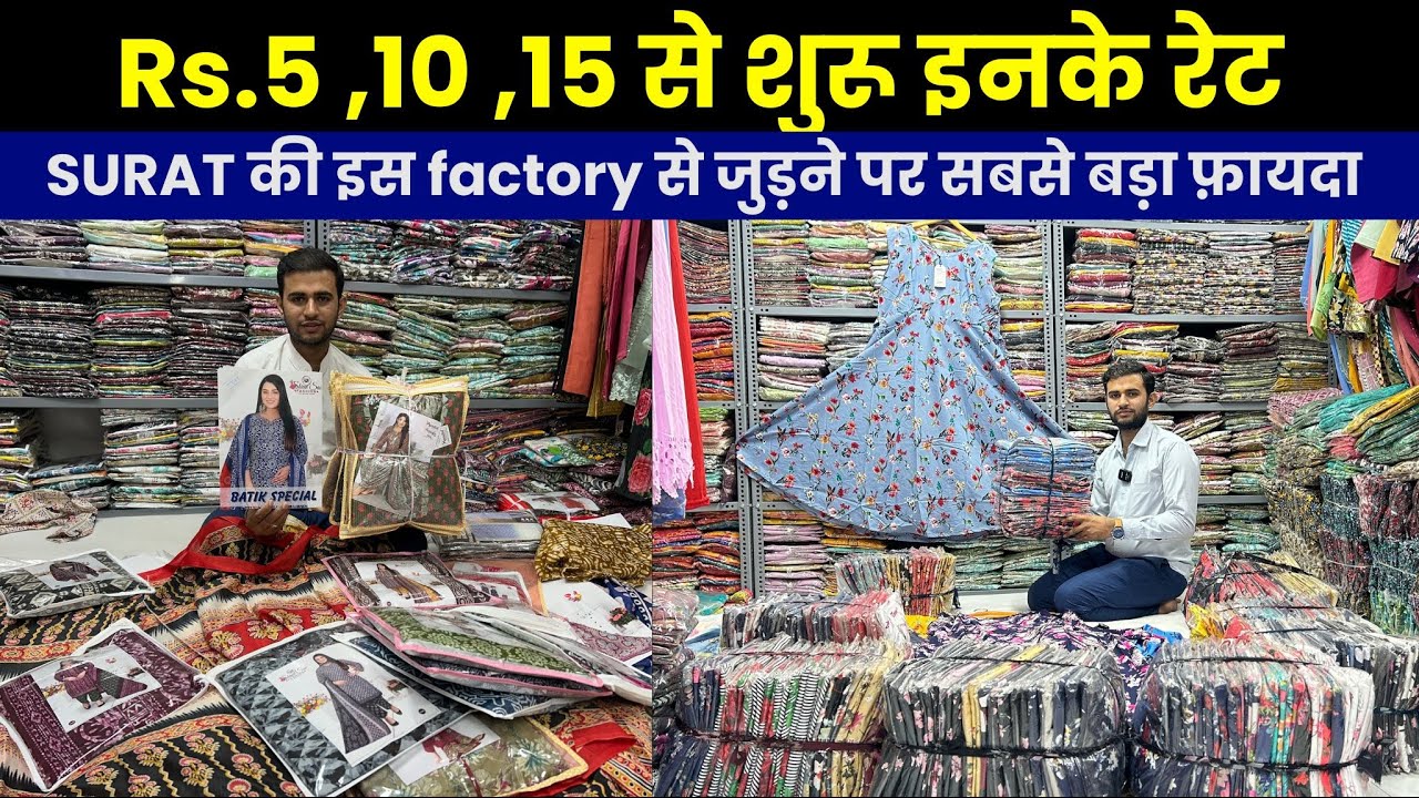 मात्र 5 ₹ से शुर खुद का काम शुरू करें  सबसे सस्ता दुप्पटा,कुर्ती,लेगिंग्स,नाईटी,सूट,प्लाजो,साड़ी