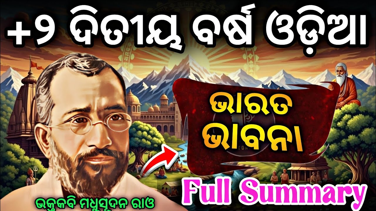 Bharat Bhabana  | Bharat Bhabana | +2 2nd Year MIL Odia | #chseboardexam #chseodisha