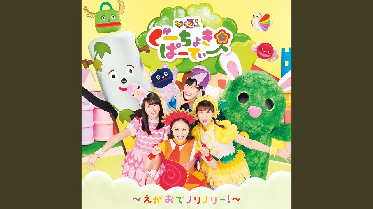まっくらけっけっけ