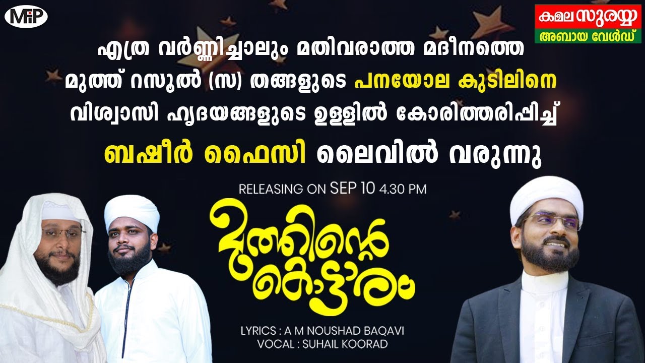 Muthinte Kottaram | Basheer faizy Deshamangalam | Live class | 9.9.2020 | 9.30 PM