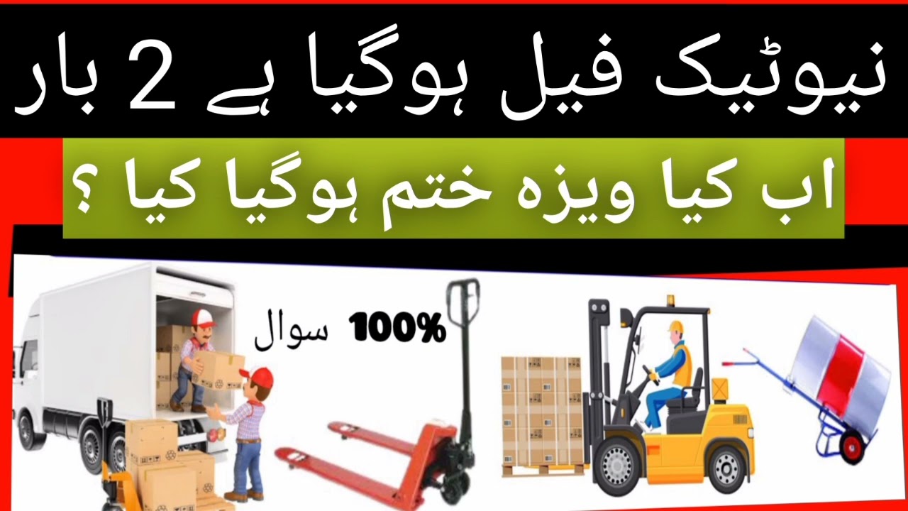 How to pass navttc tesr pass | pass two time failled navttc test | #loadinunloadingtest