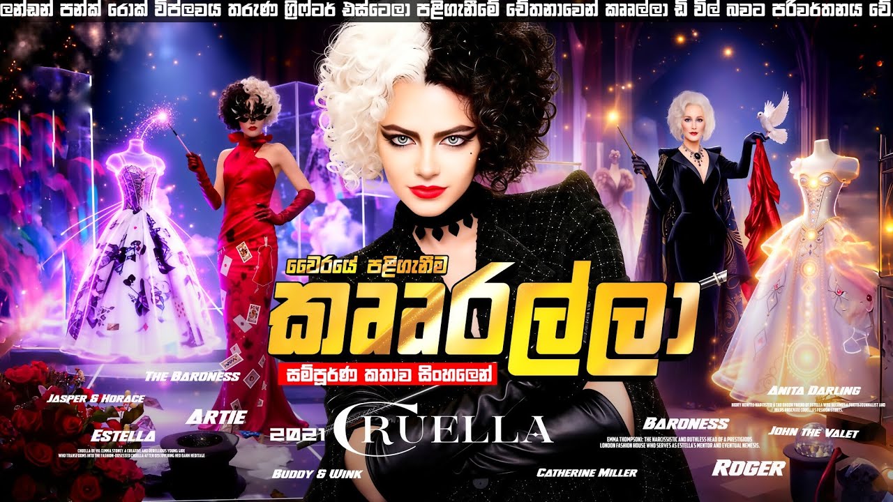දෙවියන් පවා නොහුලන අපරාදයක් කෙරු කාන්තාවගේ දුක්ඛිත අවසානය 