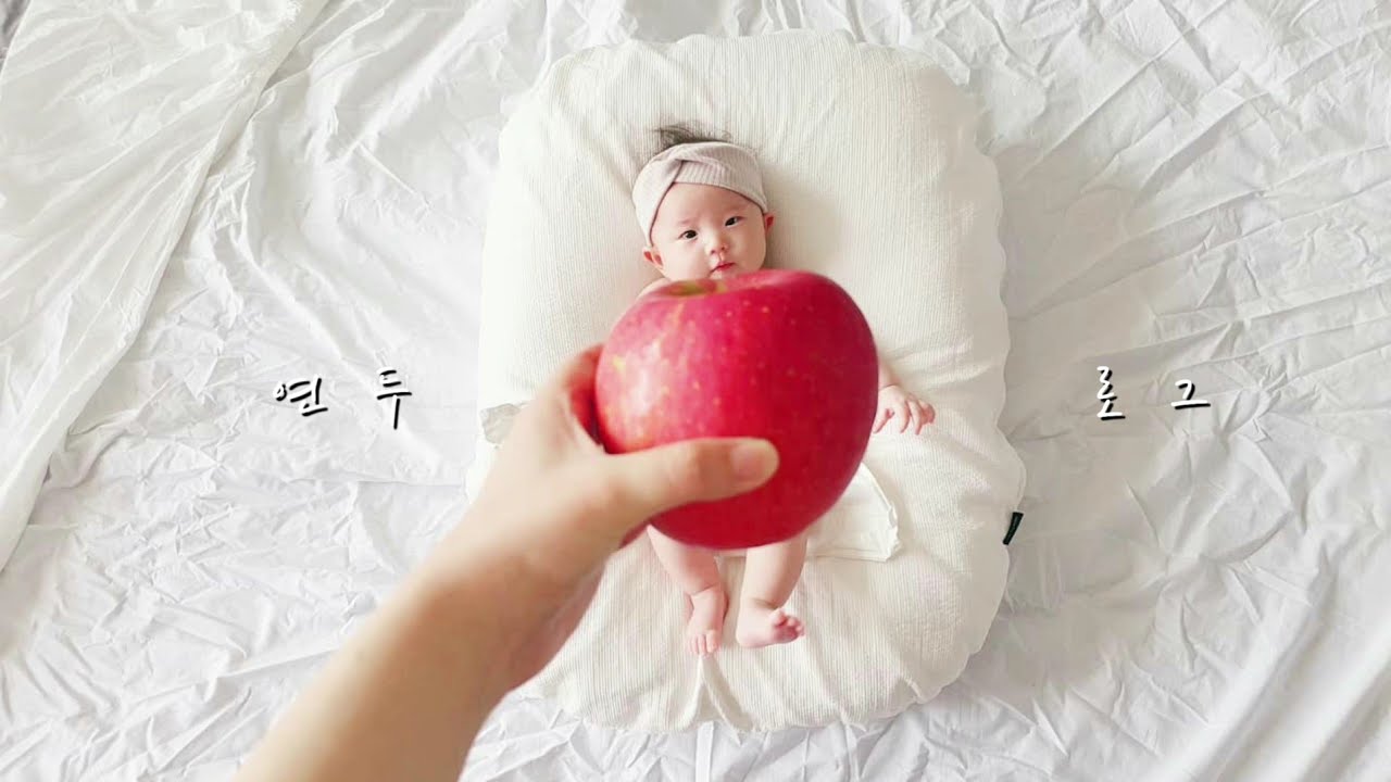 [ENG][연두로그] 육아 브이로그 / 3개월 아기의 일주일 vlog (냉장고털기, 아기목욕, 돈부리 해먹기) / baby routines / cute baby