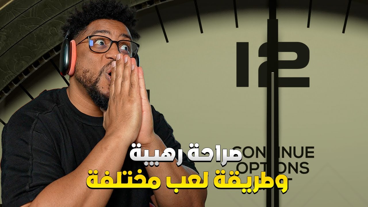 اثنا عشر دقيقة | تجربة اول ساعة | اتلحس مخي | Twelve Minutes