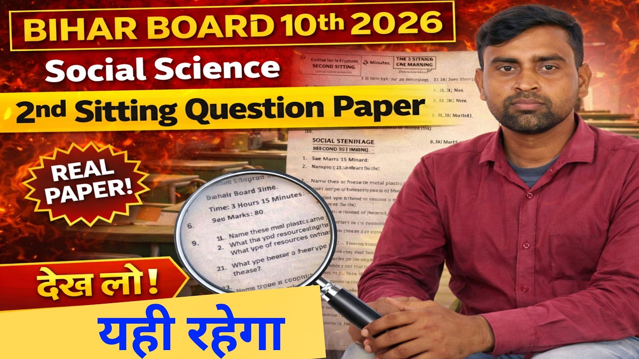 2nd Sitting Question Paper | Social Science 2026 🔥