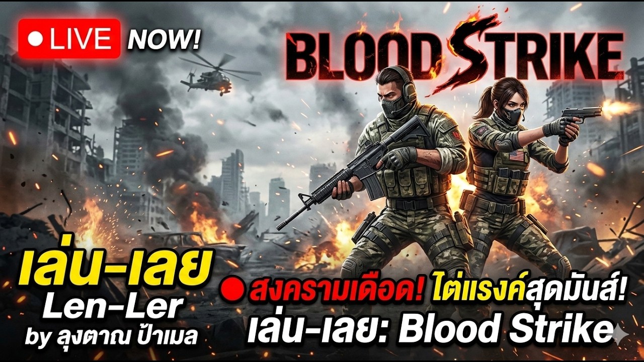 มายิงปืนกันครับ สตีมเมอร์คนที่2