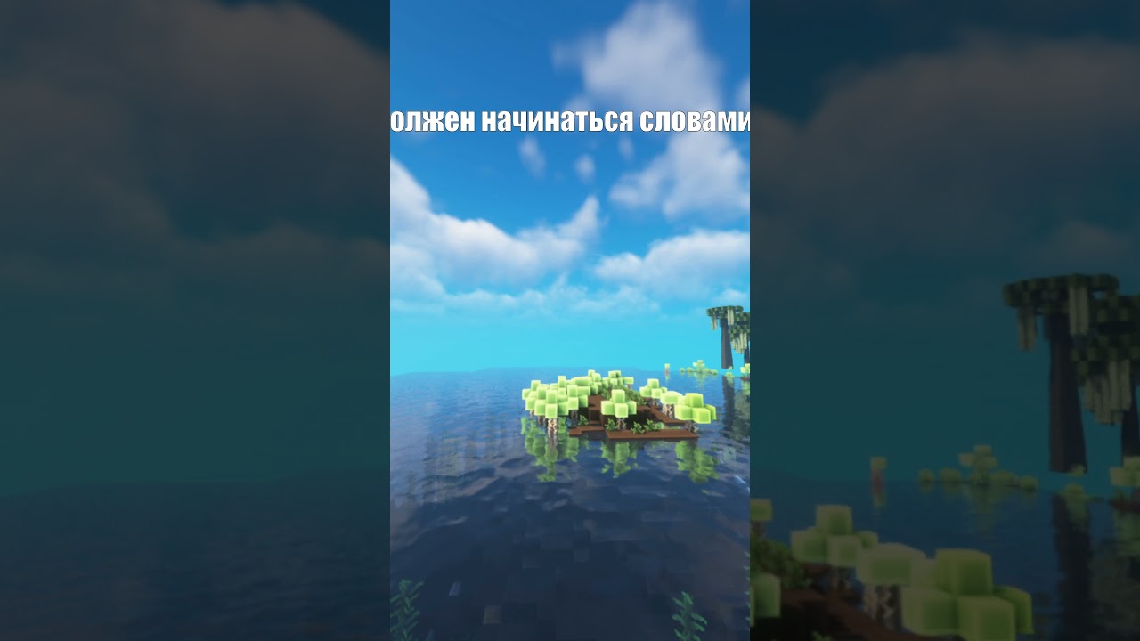 Анекдот #4691 #Анекдоты #майнкрафт #приколы #minecraft #шортс #shorts #майнкрафт сервер