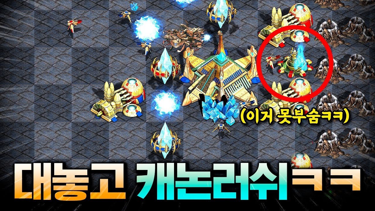【 대놓고 캐논러쉬 전략 】 이 전략 하나면 최소 1인분입니다ㅋㅋ 꼭 써보세요!