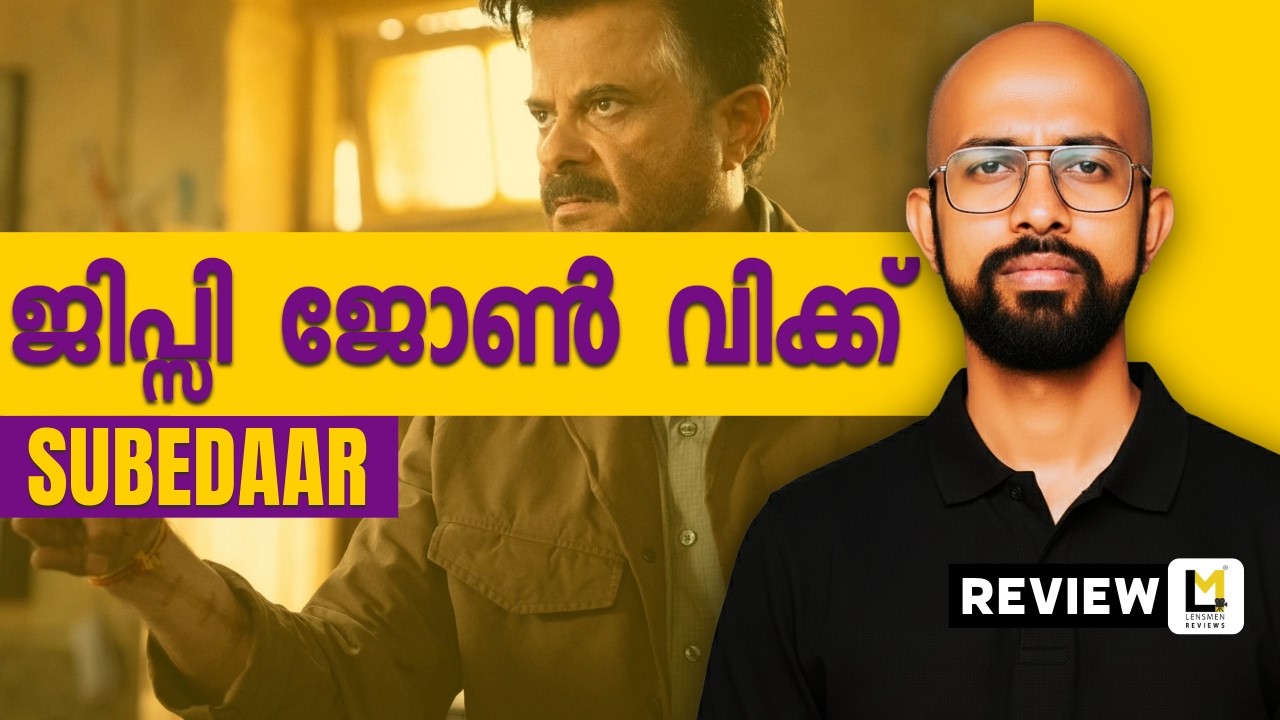 Subedaar Lensmen Review | Suresh Triveni | Anil Kapoor | Radhika Madan | Aditya Rawal | Prime Video