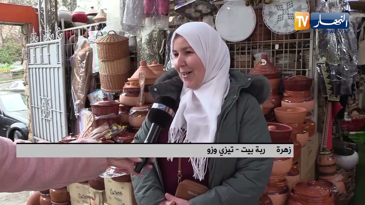 النشرة الأمازيغية لظهيرة الخميس 12 02 2026