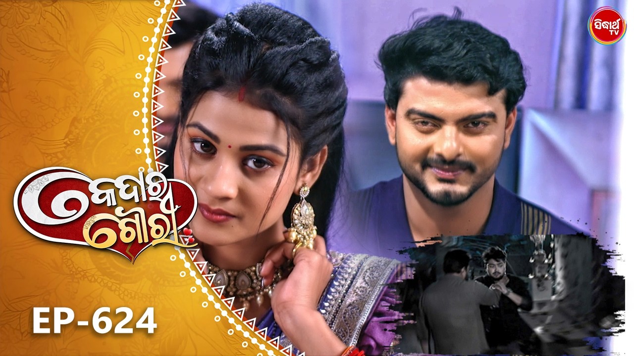Kedara Gouri - କେଦାର ଗୌରୀ | Full Episode 624 | Odia Mega Serial | Sidharth TV @8:30PM