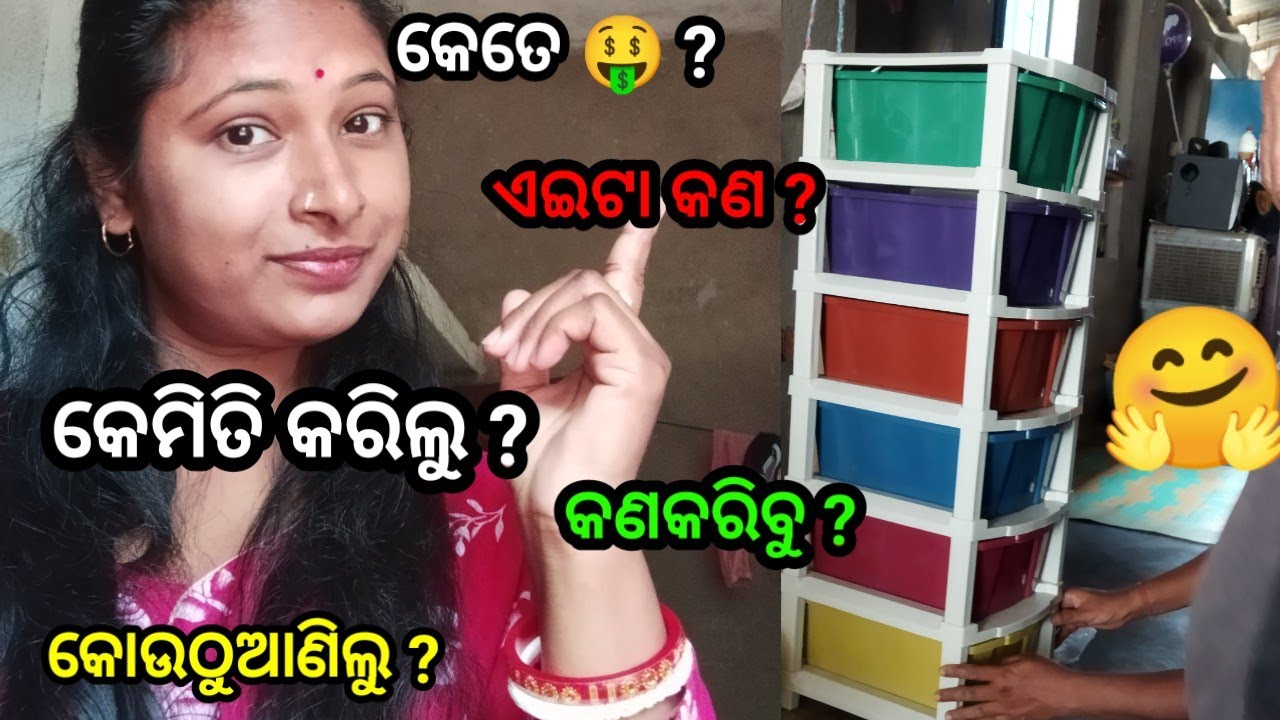 ଅତି ସହଜ || କମ ଦାମ || କୋଉଠୁ ଆଣିଲୁ? କଣ ପାଇଁ? #vlog #newvideo #mampusonaexpress 