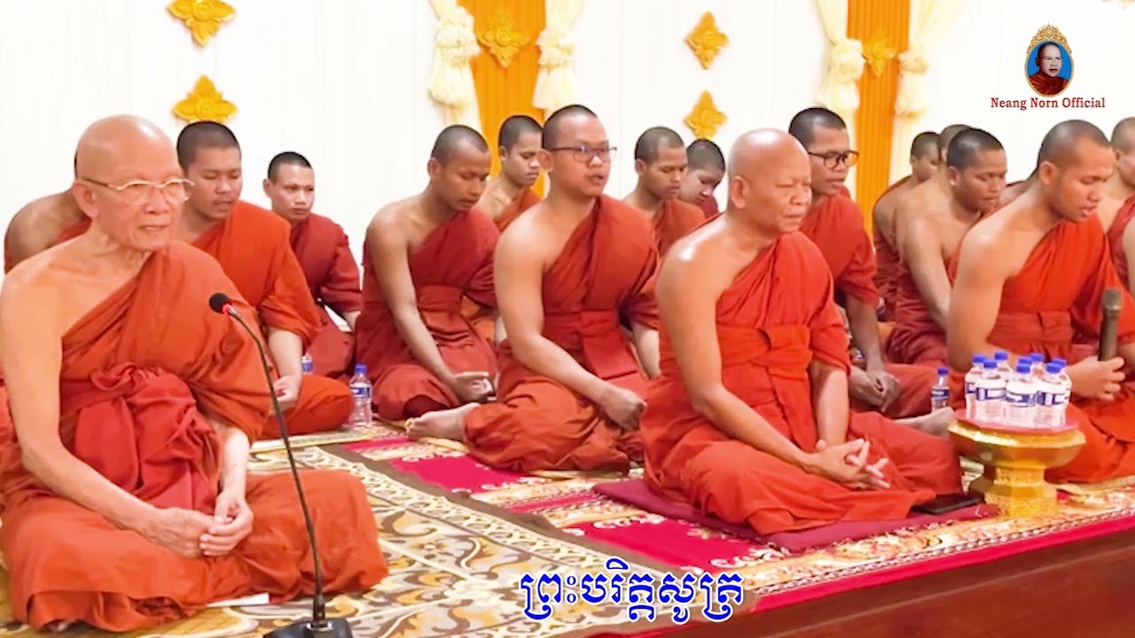 ព្រះបរិត្តសូត្រ,រធម៌ធម្មចក្រ បាលី,ធម៌សូត្រមន្ត,Neang Norn Official
