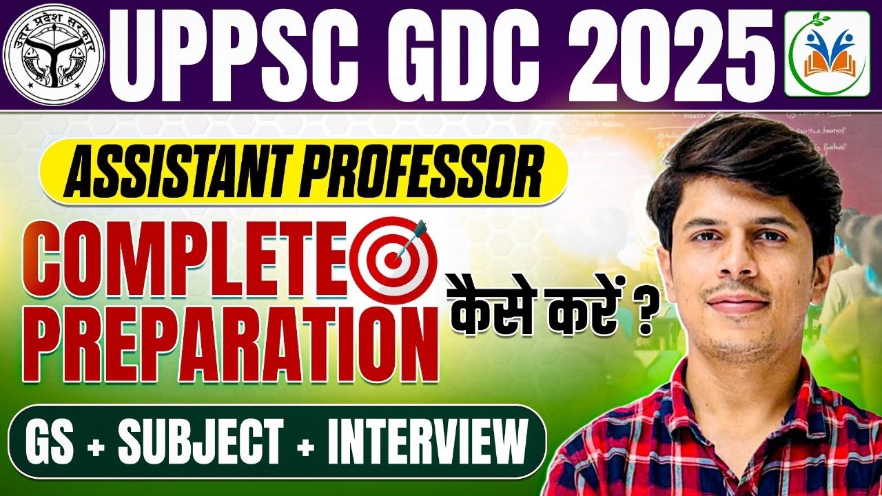 UP GDC Assistant Professor Vacancy 2025 | UP GDC Assistant Professor Complete Preparation Strategy