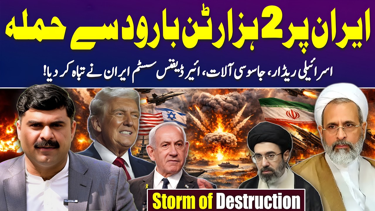 Israel vs Iran: Tehran Destroyed Israeli Radar, Defense System | Untold Story with Dr Akmal Soomro