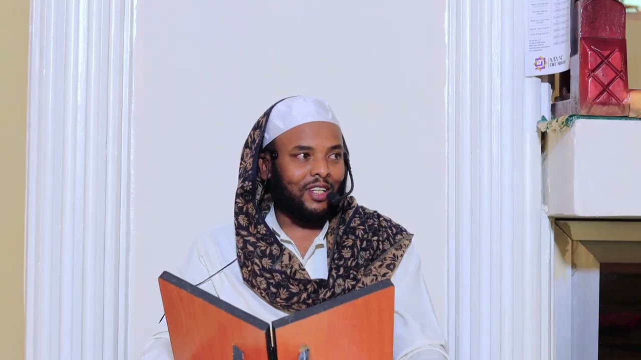Gorsa Bareedaa Ustaz Anas Sheikh Abdurahmaan Daammootaa
