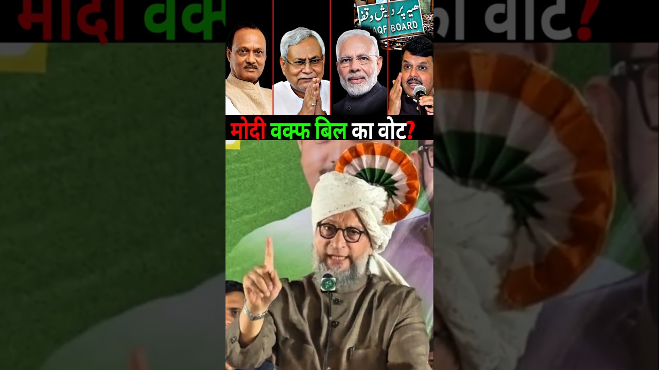 "Owaisi: Help in passing the Waqf Board Bill?" | Asaduddin Owaisi on PM Modi Nitish Kumar Ajit Pawar