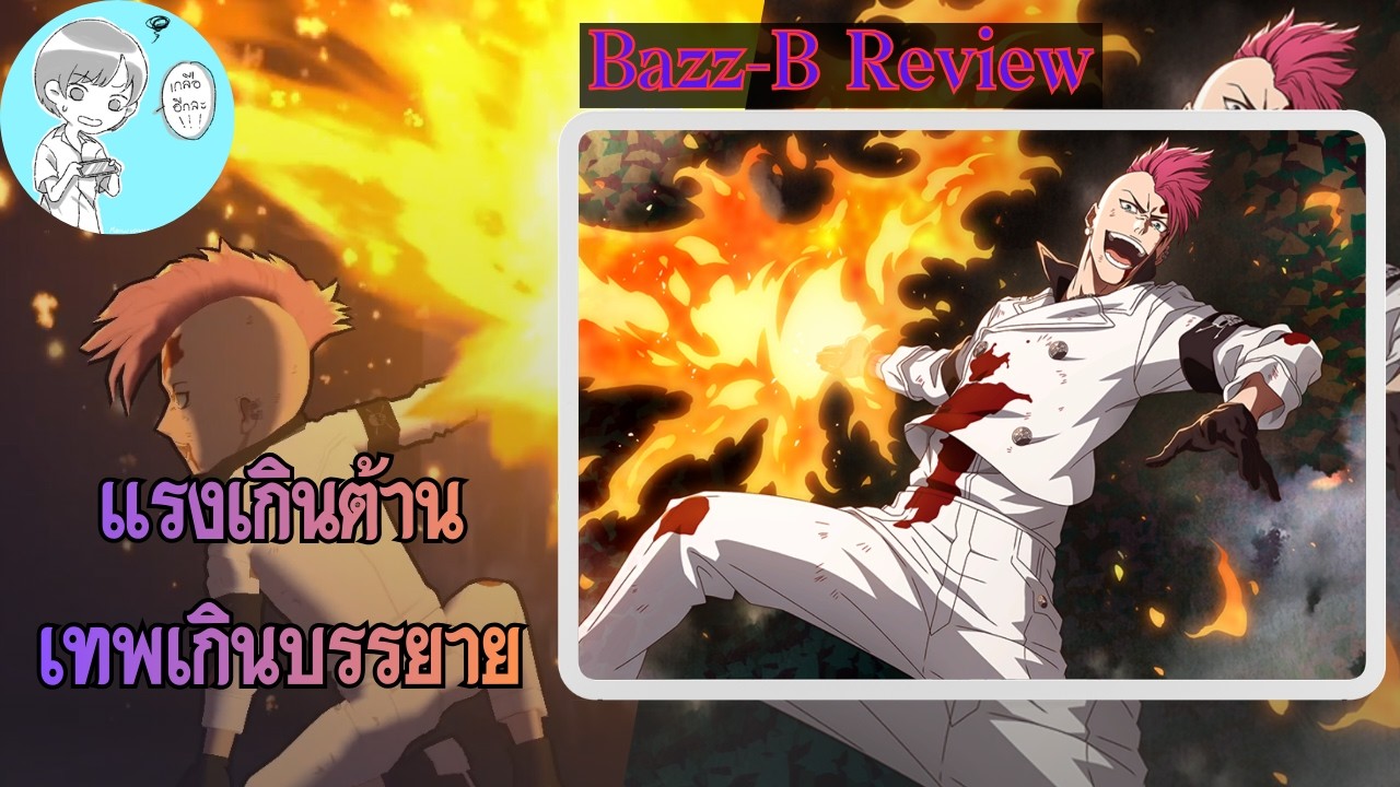 Bleach Brave Souls บัซบี รีวิว ตีบอสสบาย [สงครามเลือดพันปี2026]