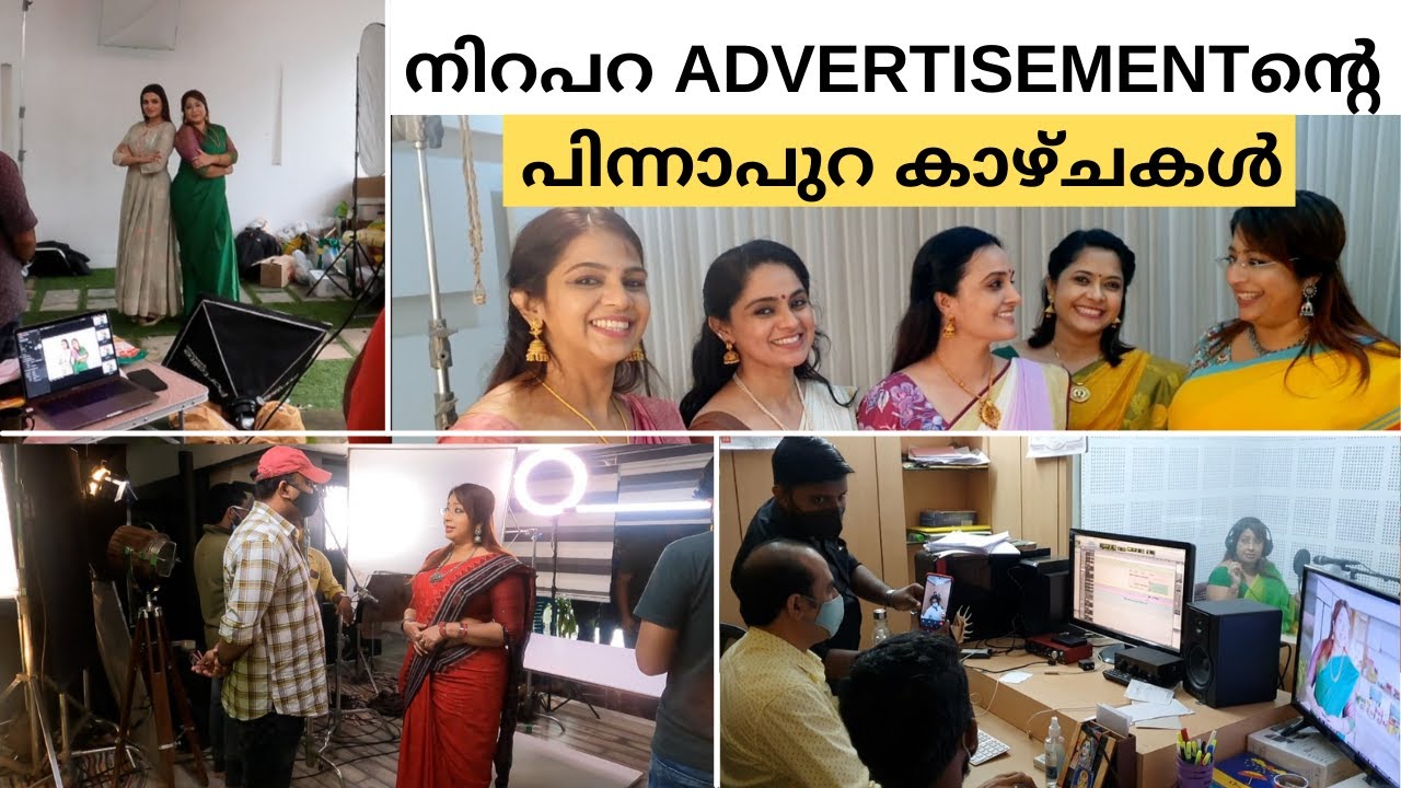 ഒരു പരസ്യ ചിത്രത്തിന്റെ Shooting...പിന്നാപുറ കാഴ്ചകൾ || Scenes of Nirapara Advertisement Shoot