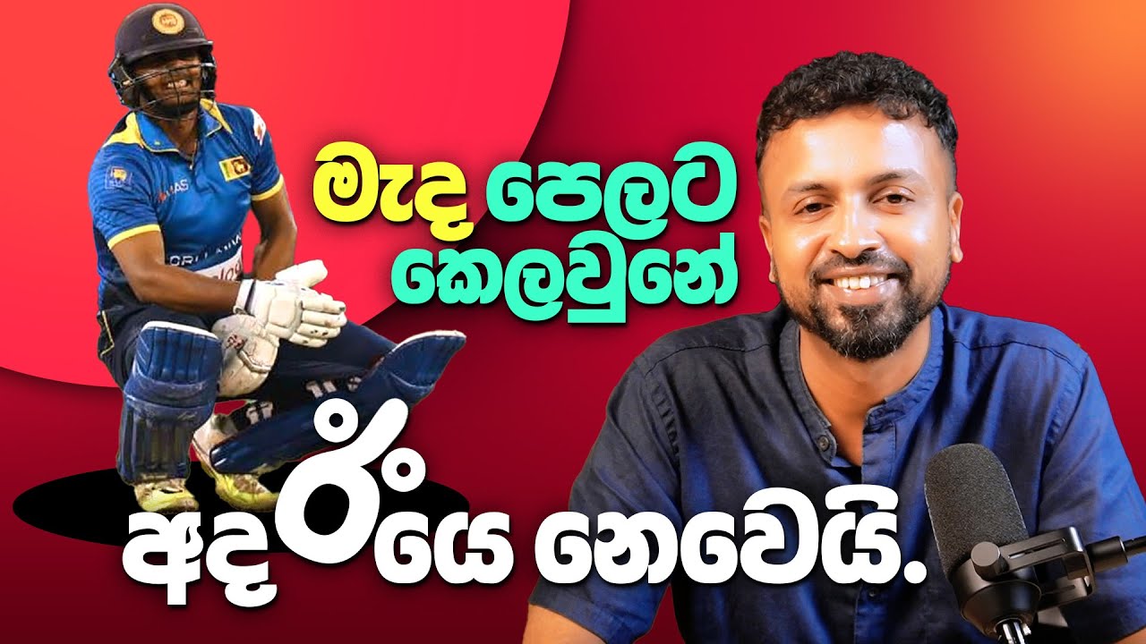 මැද පෙලට කෙලවුනේ අද ඊයෙ නෙවෙයි. - ep16 - According to Hadira