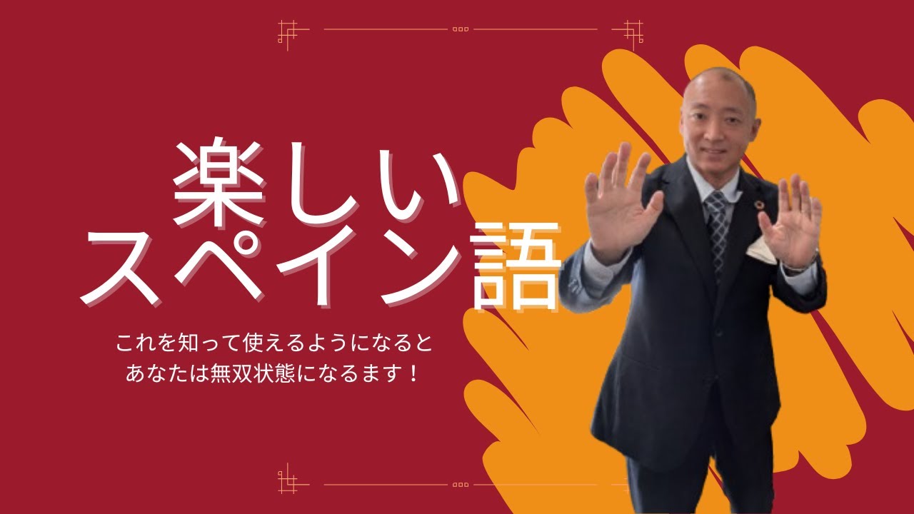 【スペイン語】”tal”を使うスペイン語表現