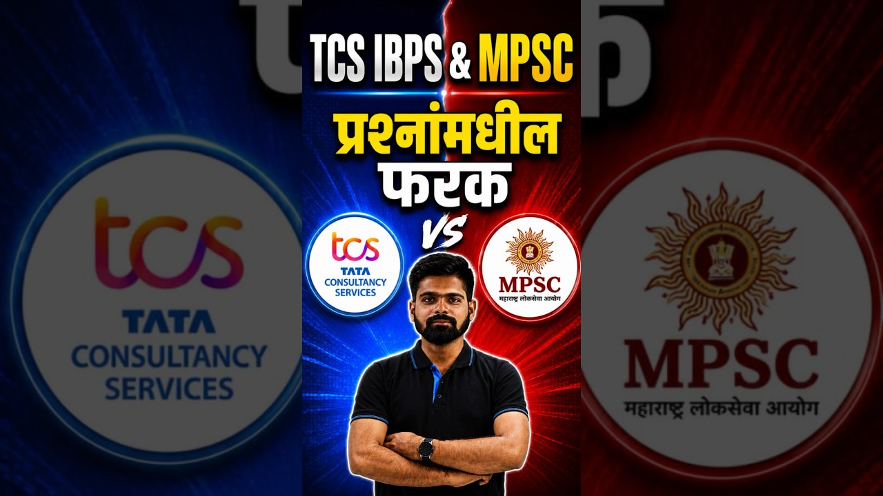 TCS IBPS & MPSC Pattern Question Level Difference | upcoming JE exam | #WRD #WCD #PWD