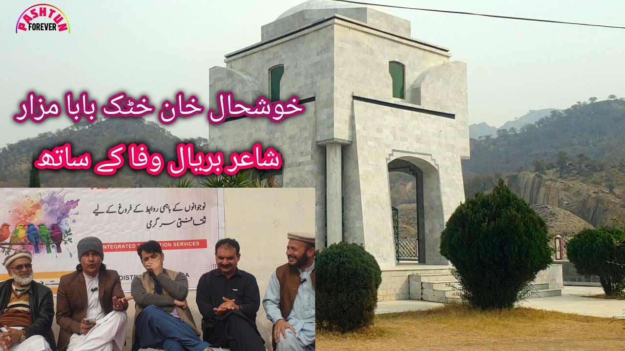 Khushal Khan Khattak's shrine and poetry | pashtun forever 