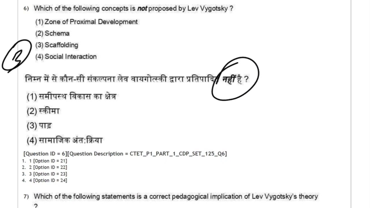 CTET Feb 2026 CDP PYQ Rapid Test||CDP MCQ QUIZ PRACTICE||CTET CDP PYQ Question Practice 