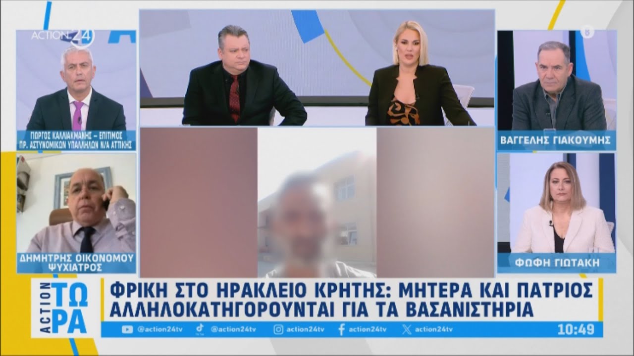Φρίκη στο Ηράκλειο της Κρήτης: Μητέρα και πατριός αλληλοκατηγορούνται για την κακοποίηση του 3χρονου