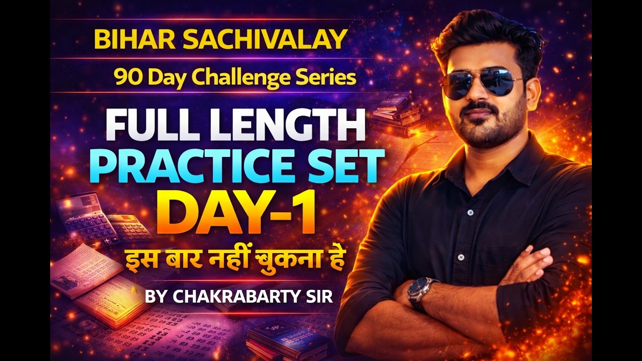 90 day challenge series   bihar sachivaly practice set  1  #biharsachivalycgl #successway