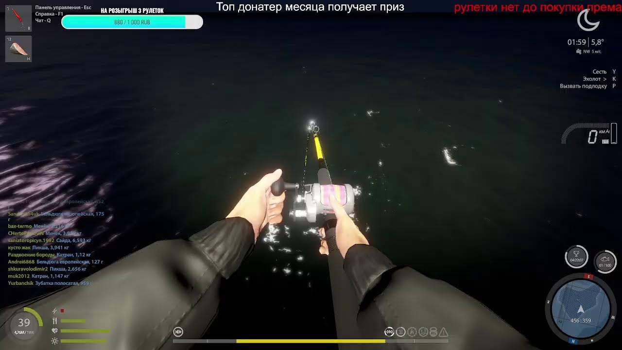 Русская рыбалка 4!Фарм на море,Проверка точек
