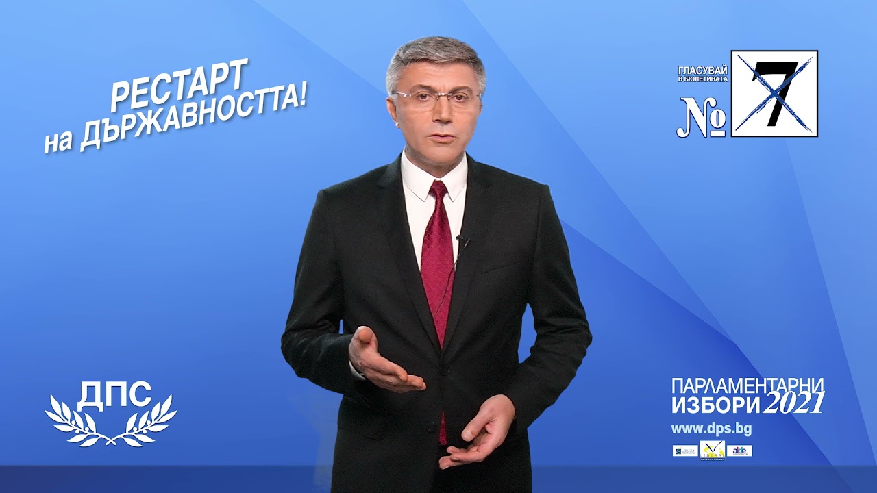 Обръщение на председателя на ДПС Мустафа Карадайъ в предизборна кампания за ПИ 2021г.