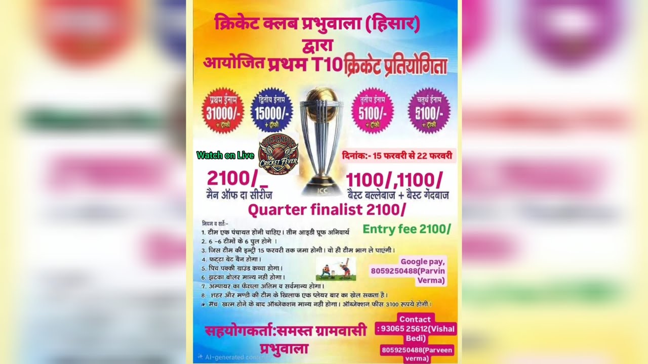 🔴 Live ‼️ Hassangarh vs Durjanpur | Parbhuwala T10 Cricket Tournament 2026