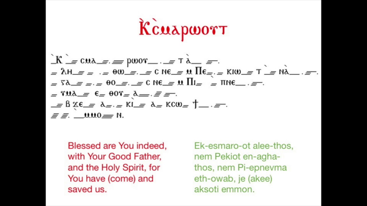 Ekesmarout