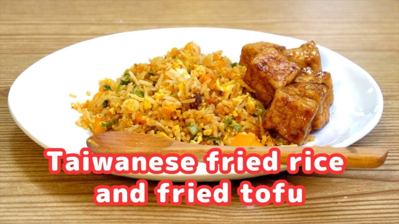 【Taiwanese fried rice and fried tofu】Japanese Mama's 3min.Cooking Channel