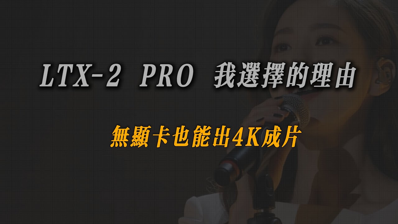 LTX-2整合包正式发布，本地视频生成工作流完整实测与API方案对比
