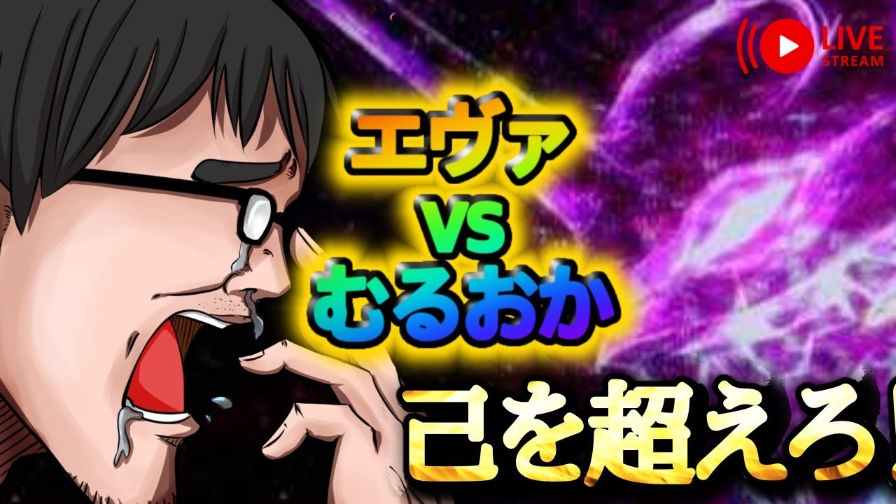むるおか君のパチンコホールライブ！新台座れたら行きましょう！無理だったらエヴァ2024.1.14