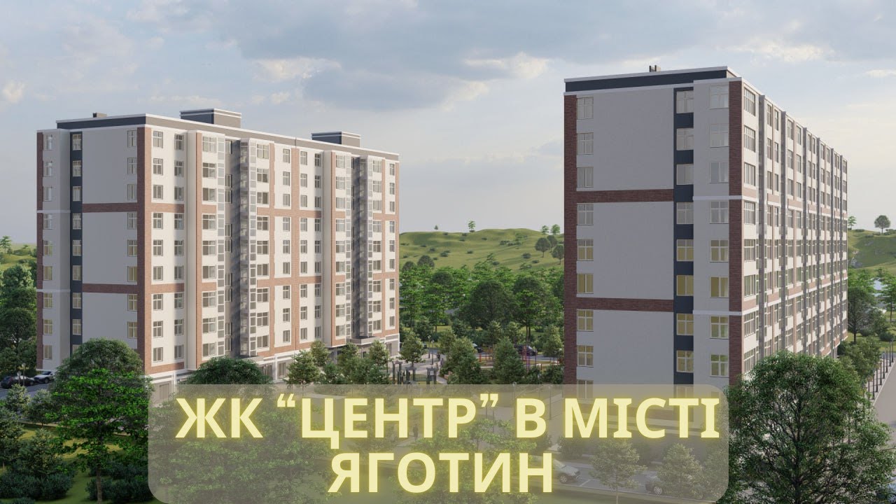 Будівництво житлового комплексу 
