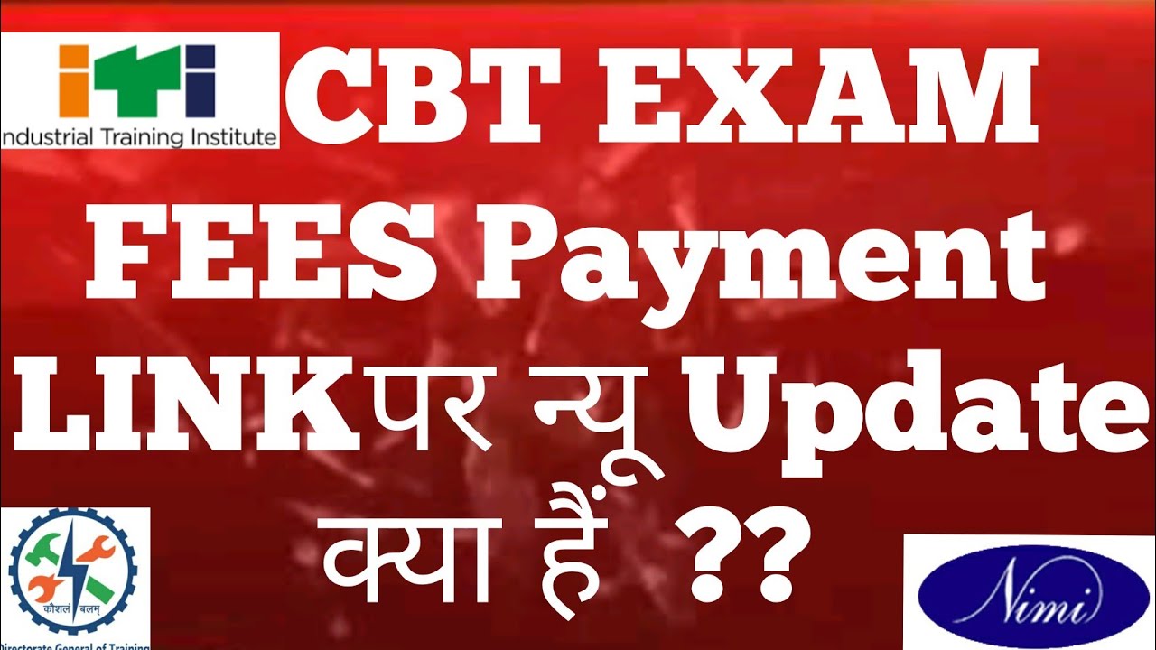 ITI CBT Exam Paper Payment Link,ITI CBT Exam Fee Payment link 2022,iti cbt exam ka payment kaise kre