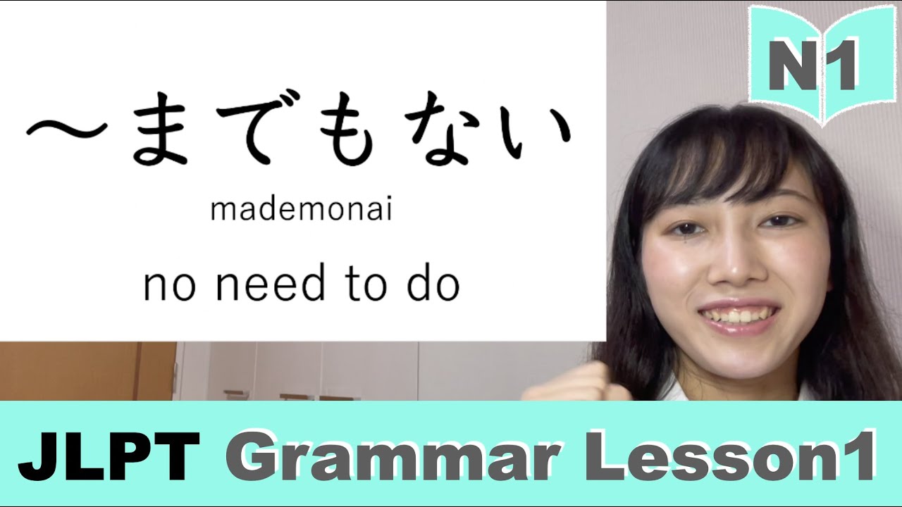 JLPT N1 Grammar lesson1 - までもない/no need to do - learn Japanese with Aeru