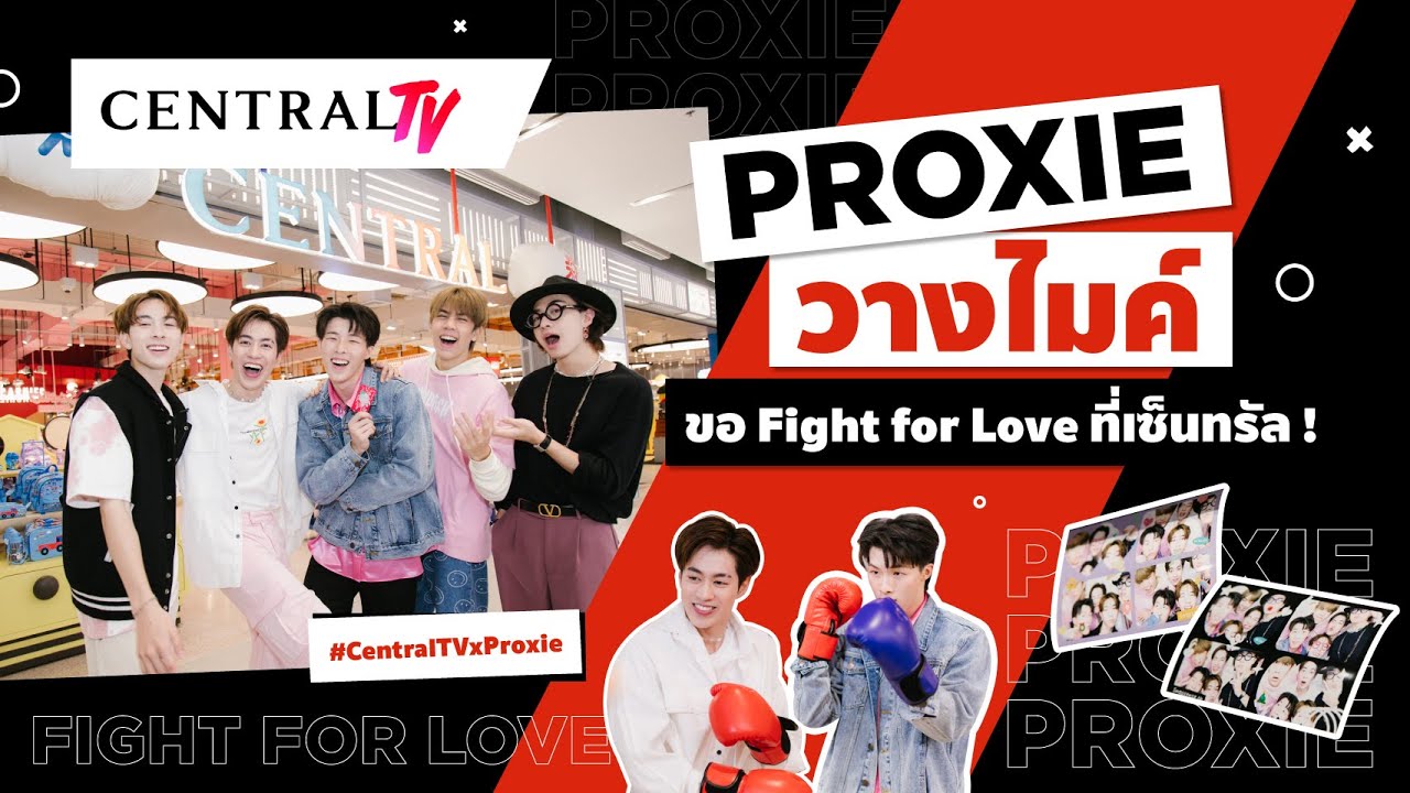 Central TV | Proxie วางไมค์ ขอ Fight for Love ที่เซ็นทรัล !