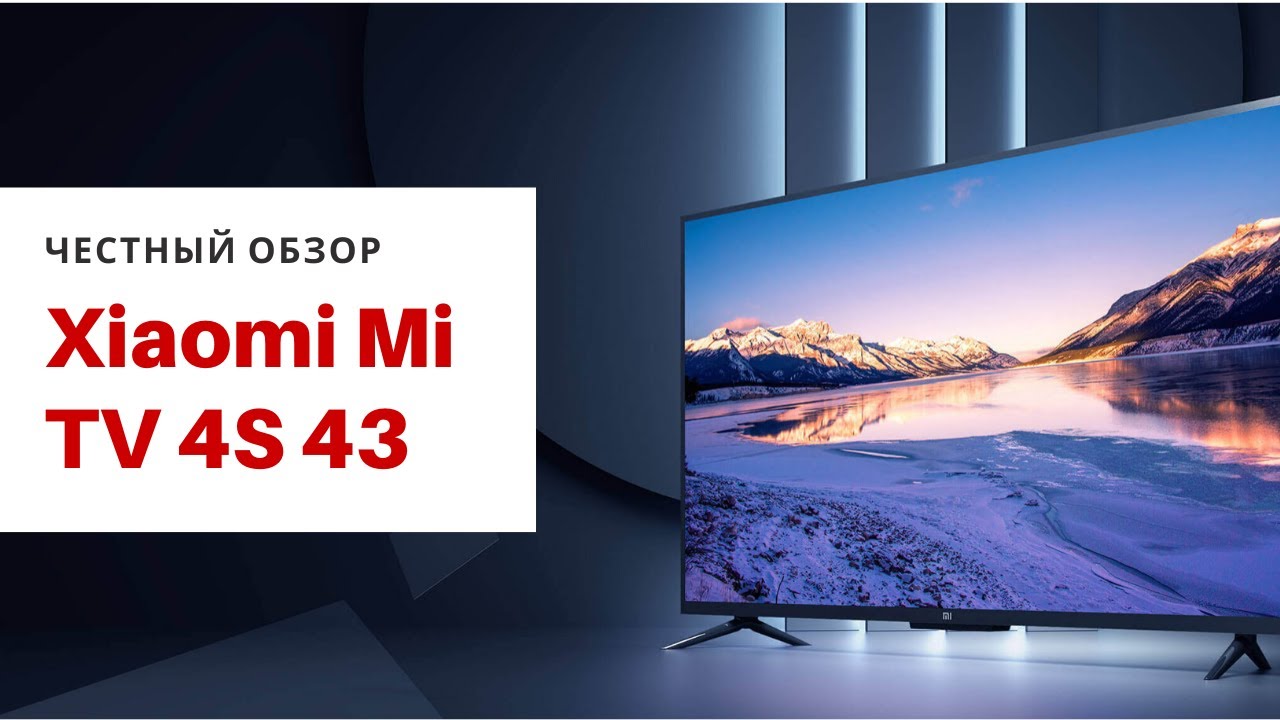 Обзор Xiaomi Mi TV 4S 43