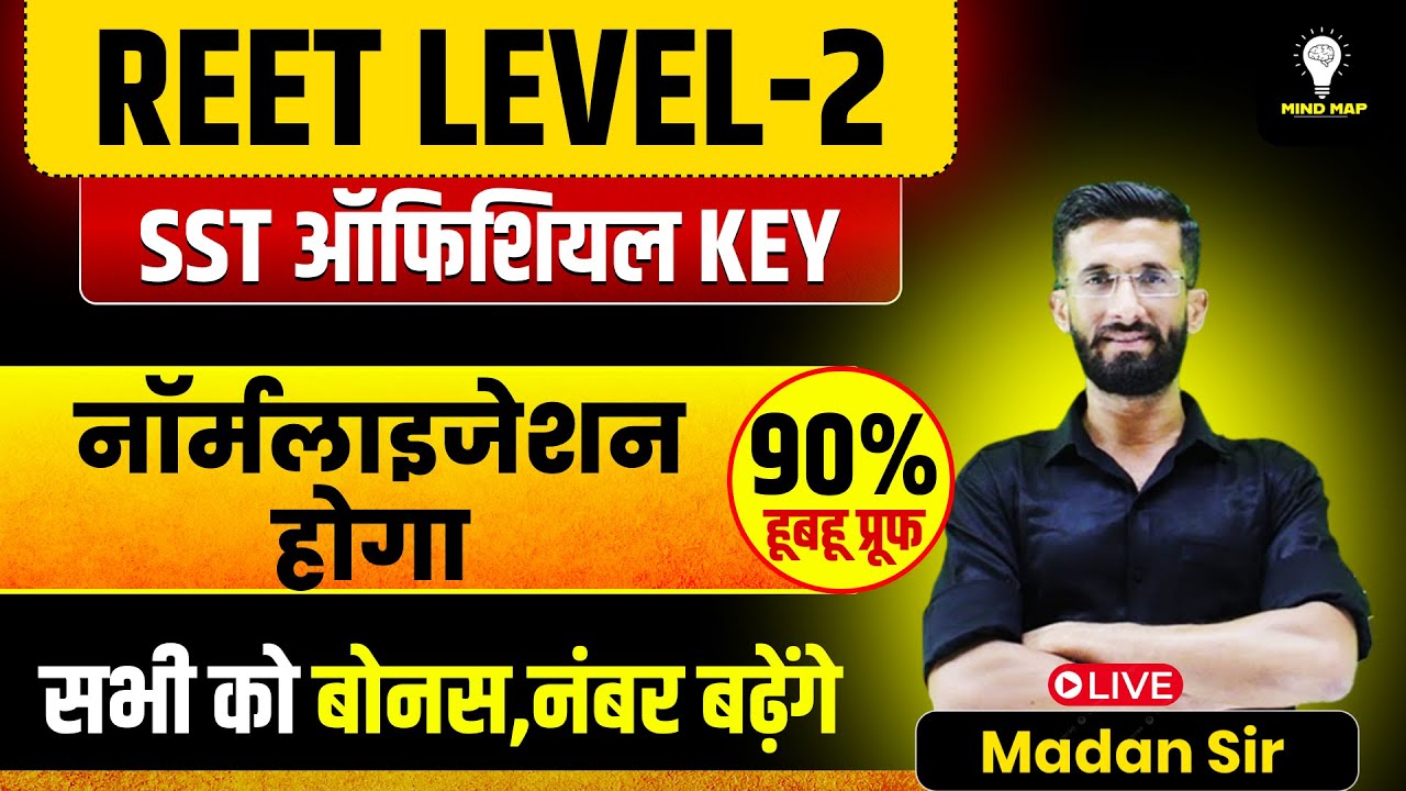 Reet 2025 answer key | Reet 2025 L2 sst answer key | Reet 2025 L2 sst Paper Solution | Madan Sir