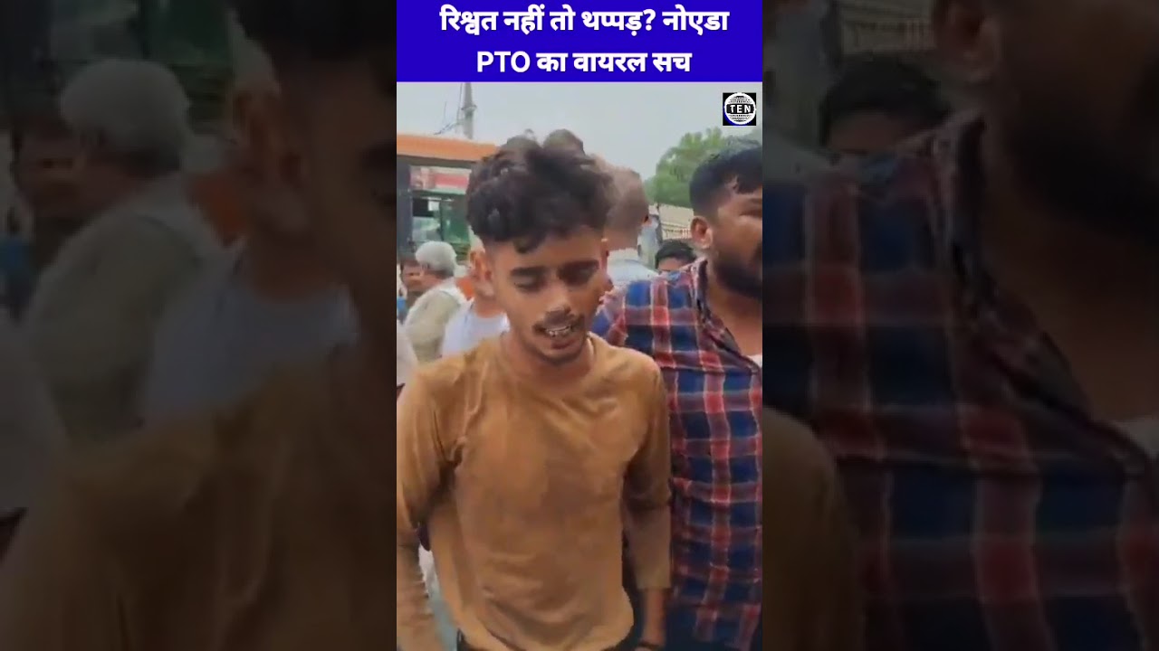Slapped a bus employee for not paying a bribe in Noida? | Viral Video