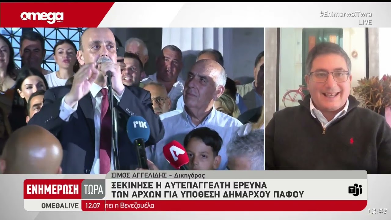 Αγγελίδης για υπόθεση Φαίδωνα